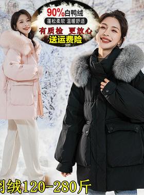 大码羽绒服女中长款300斤胖MM宽松显瘦洋气狐狸毛领小个子外套冬