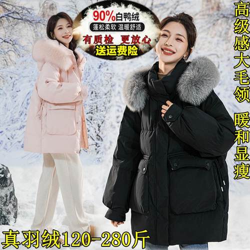 2024新款特大码羽绒服女胖mm宽松