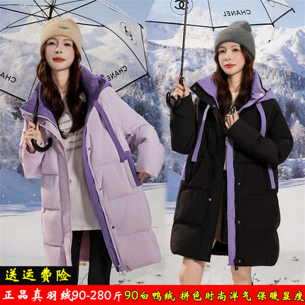 特大码羽绒服女胖mm200斤中长款撞色白鸭绒保暖宽松孕妇冬季外套