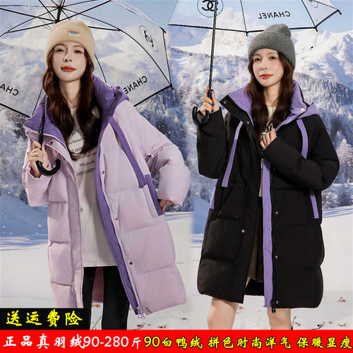 大码羽绒服女200斤胖mm孕妇外套