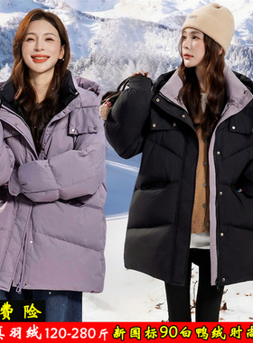 加肥特大码羽绒服女200斤胖mm中长款90白鸭绒加厚新款孕妇外套300