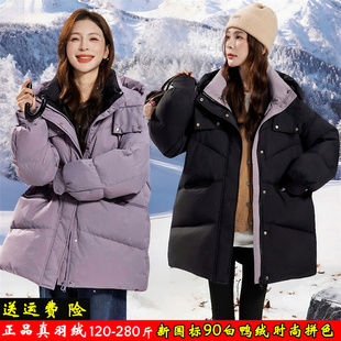 加肥特大码羽绒服女200斤胖mm中长款90白鸭绒加厚新款孕妇外套300