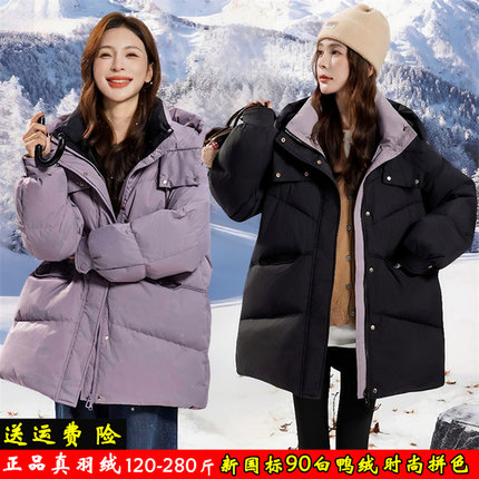 加肥特大码羽绒服女200斤胖mm中长款90白鸭绒加厚新款孕妇外套300