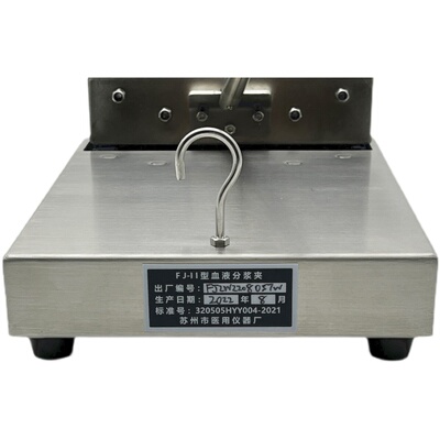 特价苏密科FJ-Ⅱ型血液分浆夹 供血站医院分离血浆医用血液分浆夹