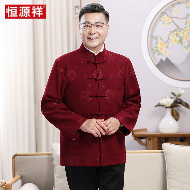恒源祥中老年唐装男外套2023秋冬中国风棉袄套装过生日婚宴爸爸装高性价比高么？