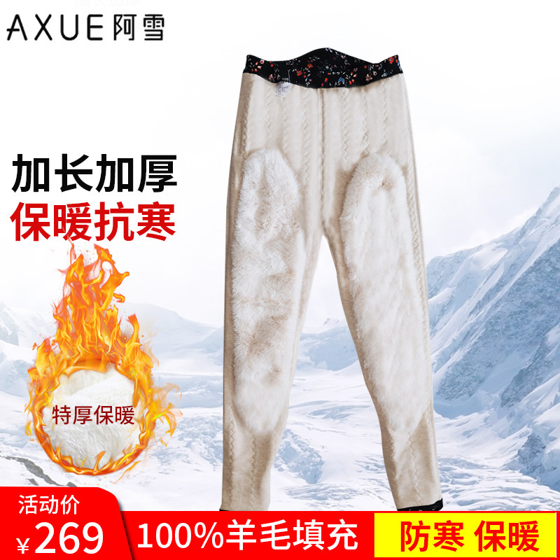 阿雪保暖裤男士东北超厚护膝中老年棉裤女外穿冬季高腰羊毛裤打底