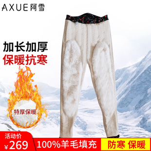 阿雪保暖裤男士东北超厚护膝中老年棉裤女外穿冬季高腰羊毛裤打底
