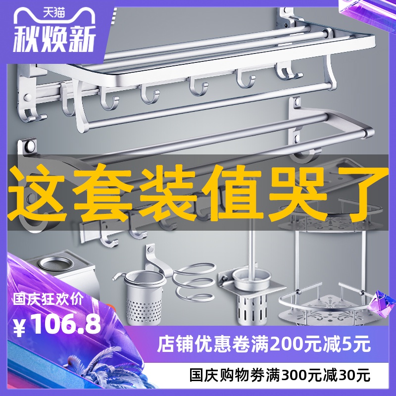 太空铝卫生间厕所壁挂浴巾架(非品牌)