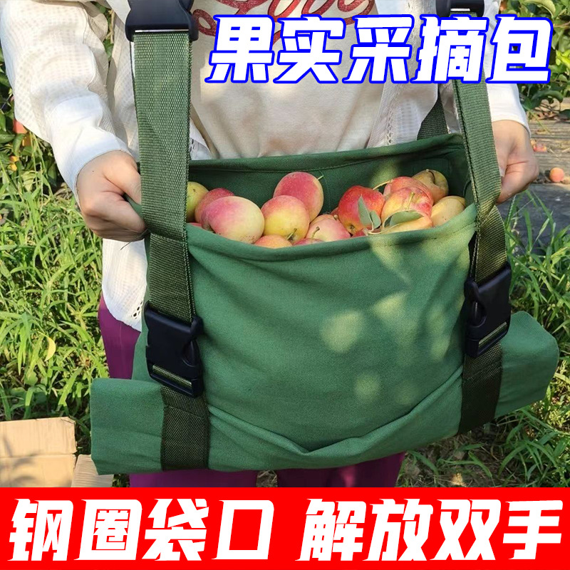 水果采摘包果园水果采果神器布农具果树专用卸果兜摘苹果摘果袋