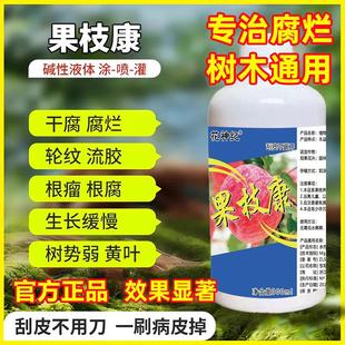 果枝康蔬菜水果专用保鲜剂橙子百香果葡萄柠檬防根腐锁水营养液