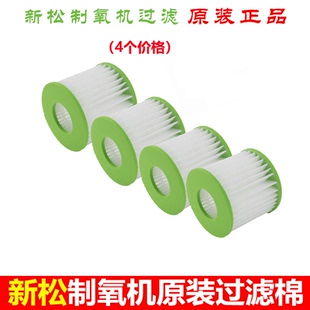 新松制氧机原装二级过滤器空气进气过滤芯吸氧机氧气机通用配件