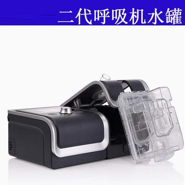 呼吸机原装配件加湿器湿化器水壶水罐配件通用瑞迈特Y-25或U系列