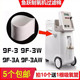 5片鱼跃制氧机9F 3AW通用配件白色进气过滤棉过滤毛毡