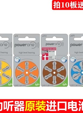 2板原装进口powerone峰力 西嘉助听器专用电池P10/P13/P312/P675
