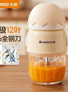 志高宝宝料理机婴儿辅食机器多功能小型打泥神器电动打蒜器绞肉机