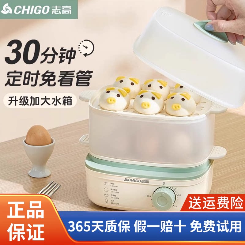 2025新款志高定时多功能煮蛋器自动断电蒸蛋器神器家用单层双层