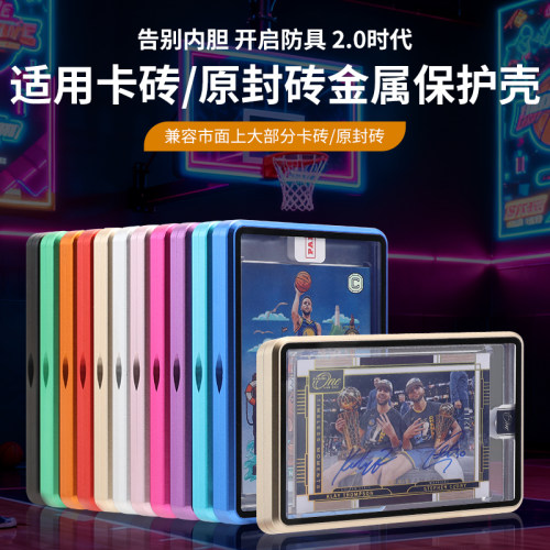 35/130PT卡砖保护壳金属边框玻璃卡砖原封砖非评级卡牌保护套