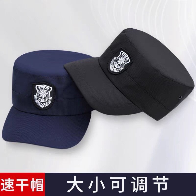 2023新款保安速干帽子平顶鸭舌执勤作训帽可调节透气舒适蓝色男女