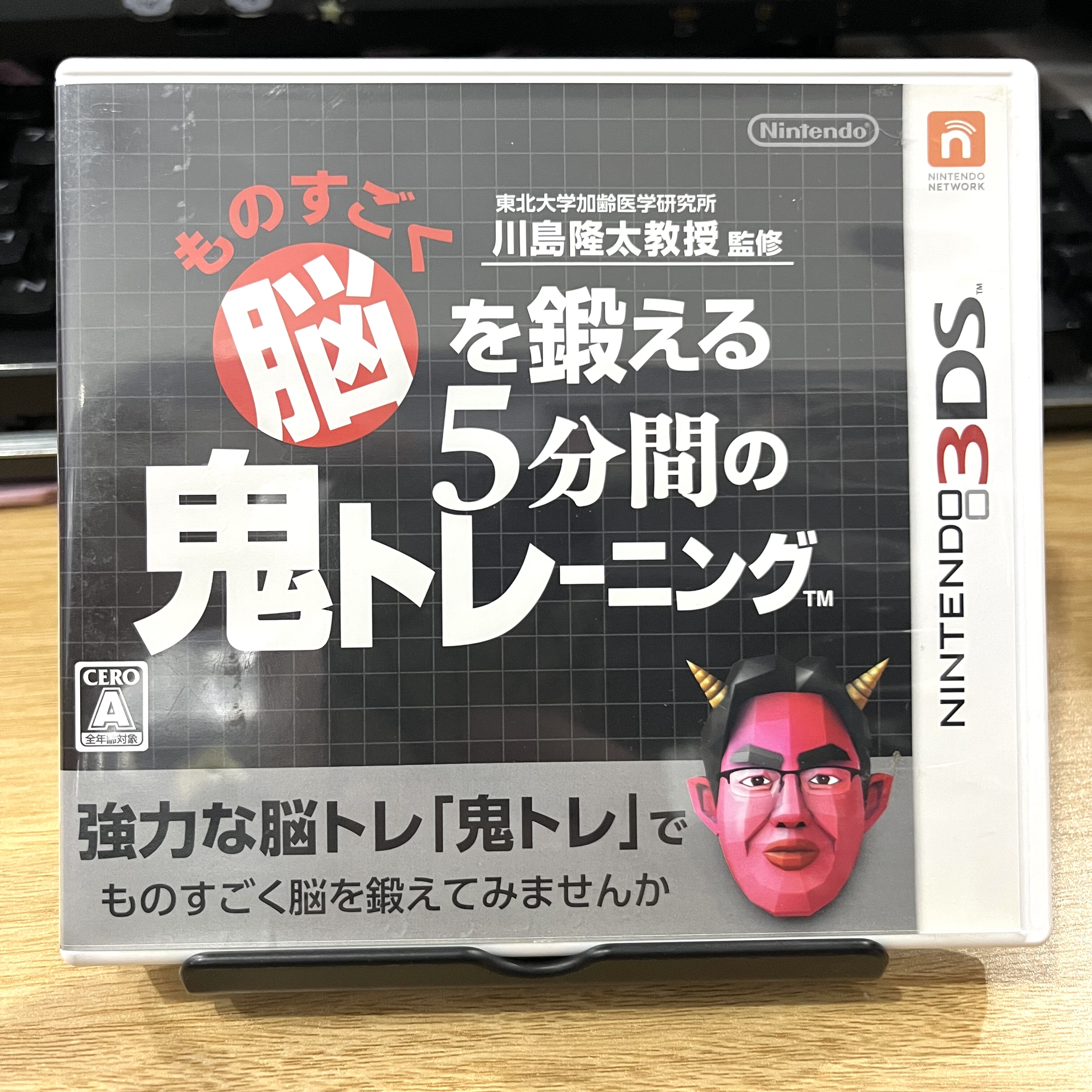 3DS游戏卡 脑锻炼 盒说全