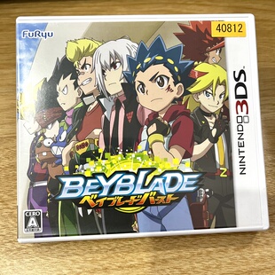 3DS游戏卡带  金属战斗陀螺爆裂