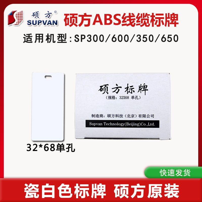 硕方原装挂牌C-32681C-30602