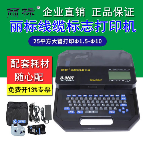 丽标打号机打码机正品