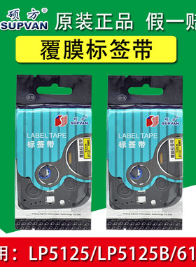 标签纸标签带硕方正品