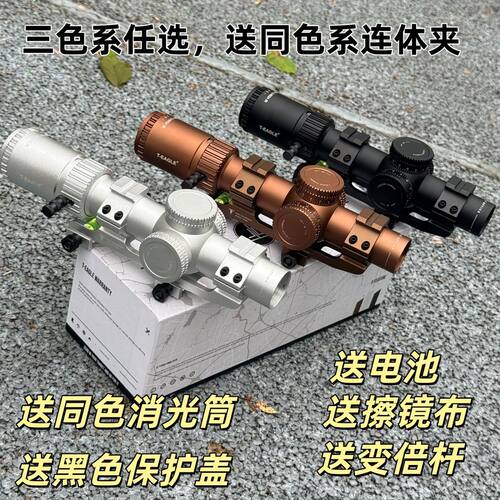 EOS1.2-6倍速瞄八倍瞄准弹弓倍镜XM7十字高清夜视望远镜模型玩具