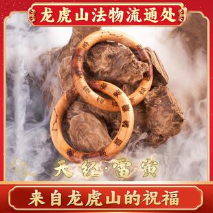 天师府法物流通天然崖柏雷击木枣木道家法器阴阳乾坤圈手串把件男