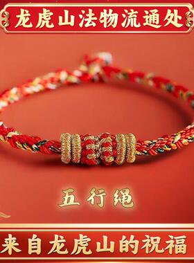 天师府法物流通布艺手錬