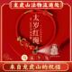 天师府2026丙午马年本命手链十二生肖文哲将军投影护身太岁红手绳