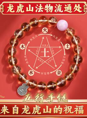 天师府五行天然紫水晶手