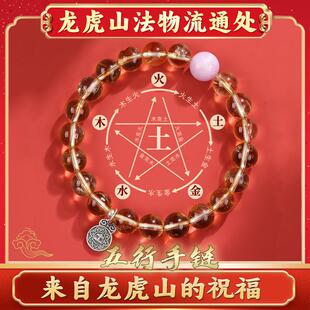 天师府五行天然紫水晶手錬新款海宝蓝手串本命年男女情侣礼物手绳