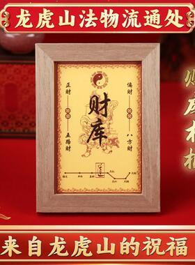 天师府官方开财ku金元宝相框进门玄关摆台铜招Cai进宝装饰摆件