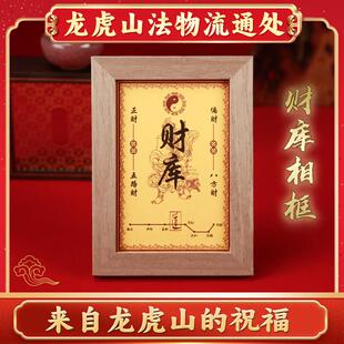 天师府官方开财ku金元宝相框进门玄关摆台铜招Cai进宝装饰摆件