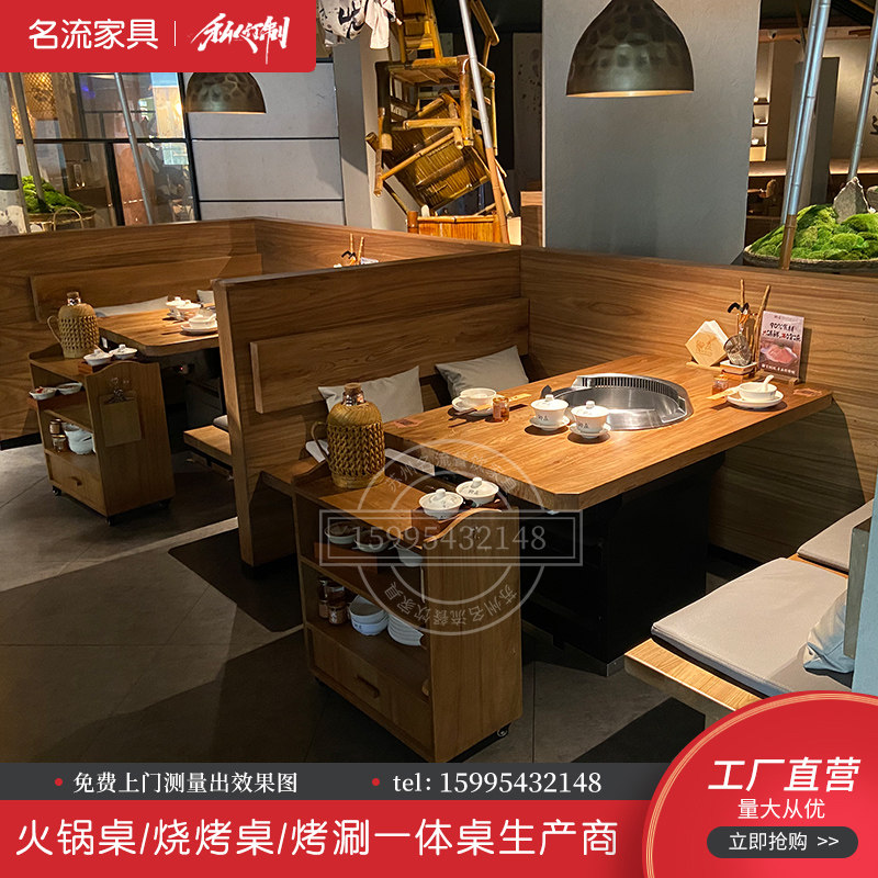 实木桌面无烟净化铁锅炖火锅桌