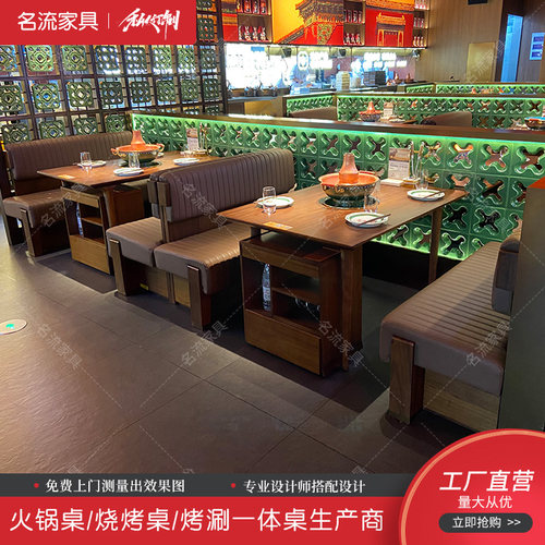 实木打造老北京铜锅火锅桌