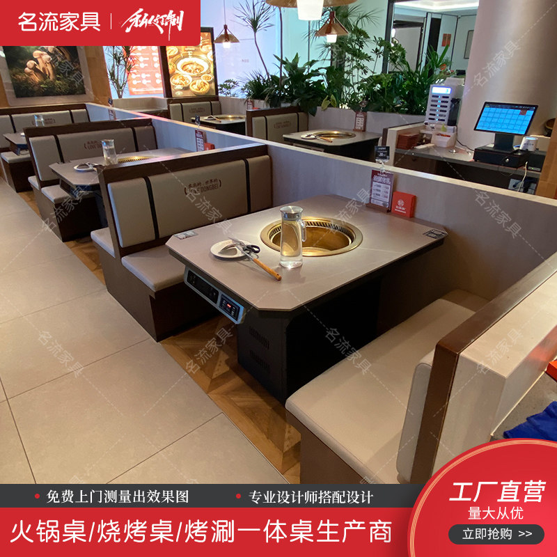 岩板桌面无烟净化电磁炉铁锅炖火锅桌商用串串自助烧烤餐桌椅组合