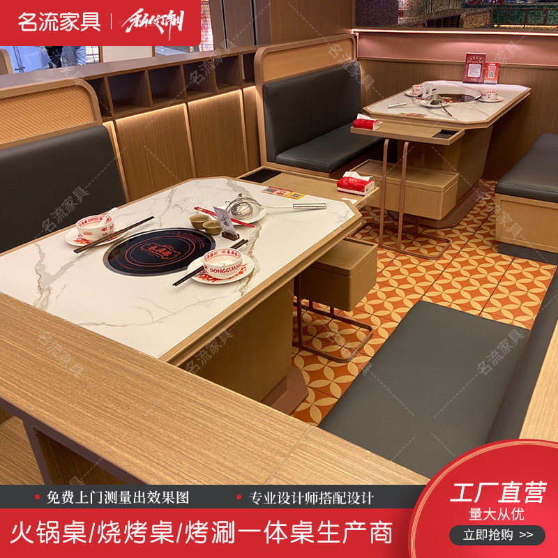 实木包岩板火锅桌商用自助餐厅