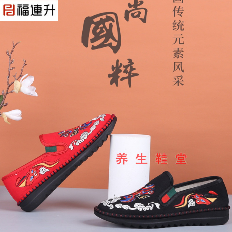 福连升古典脸谱绣花女鞋
