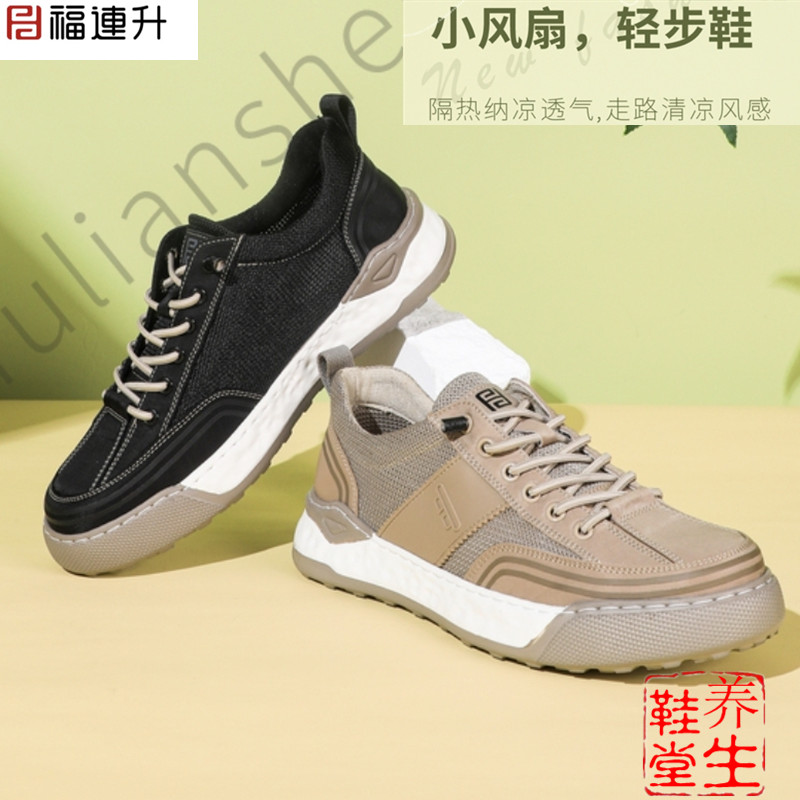 福连升正品老北京布鞋潮流时尚舒服青年男网鞋软底凉鞋夏52162103