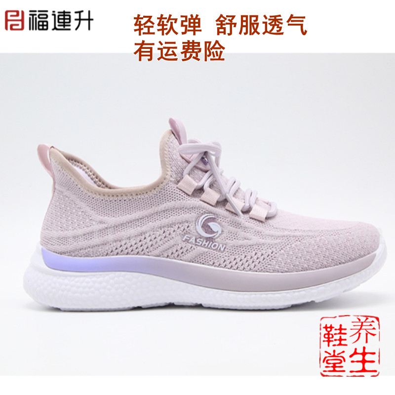 福连升舒服运动鞋女鞋舒服款