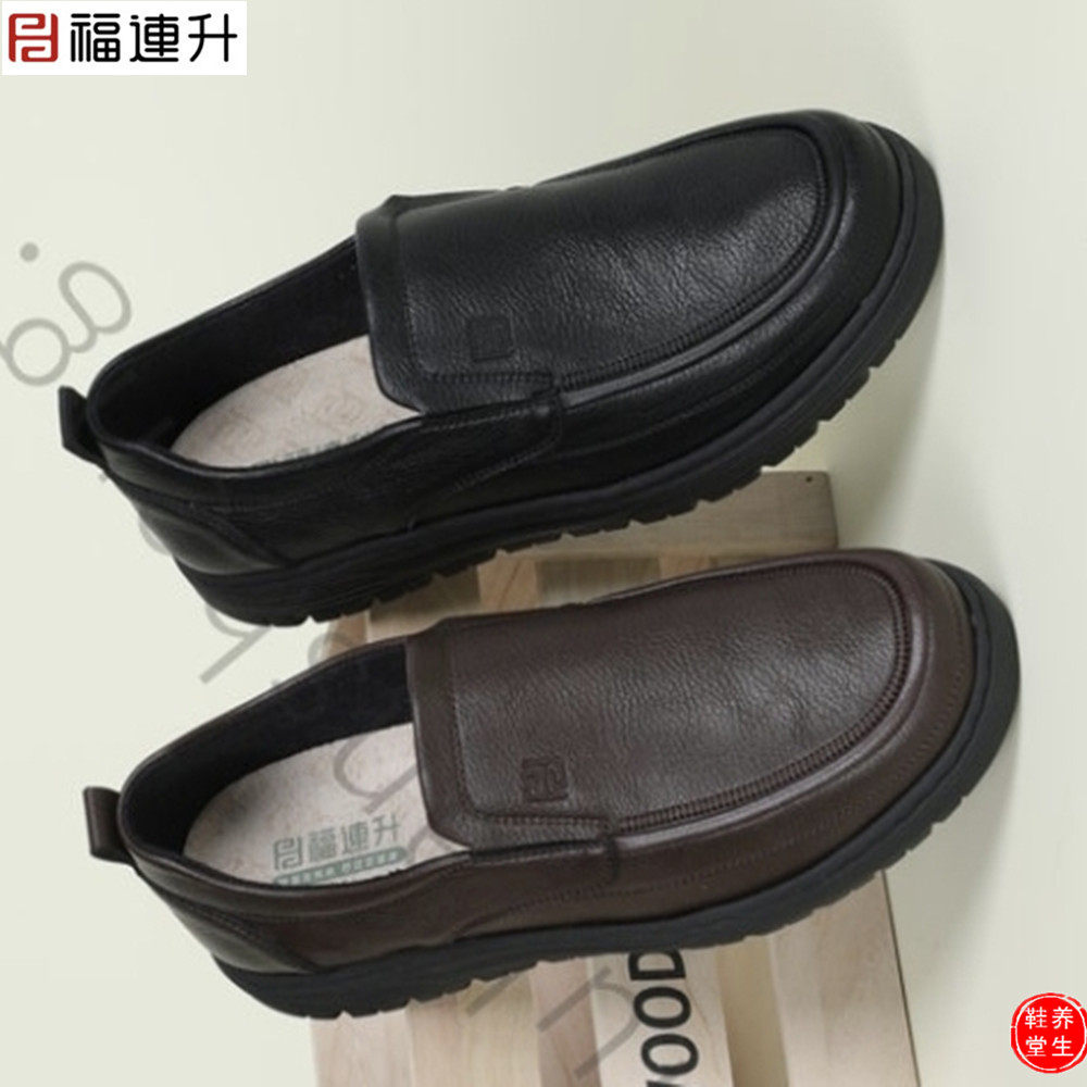轻软防滑舒服养生商务男鞋棉麻垫防水单鞋 正品福连升老北京布鞋,流行男鞋,单鞋,淘宝优惠券,粉丝福利购,淘宝优惠卷