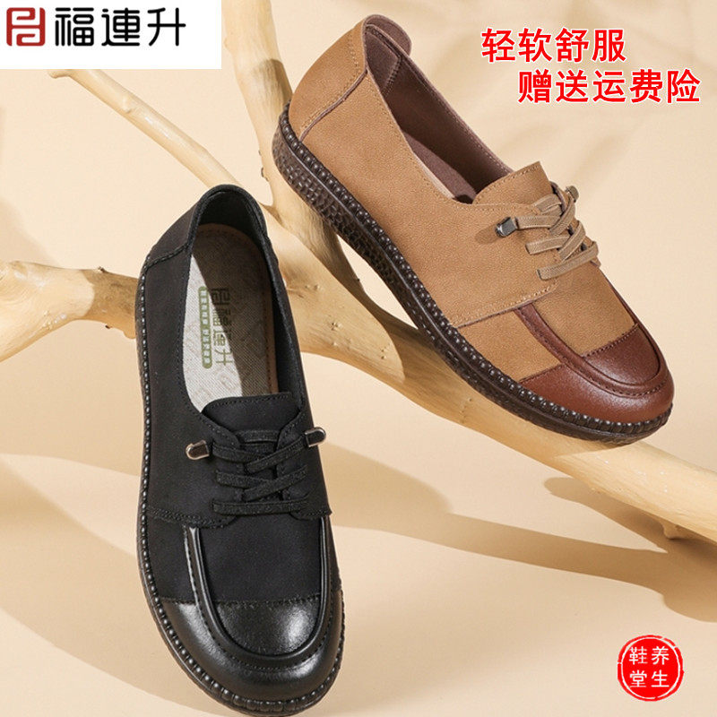 中老年人女鞋圆头复古