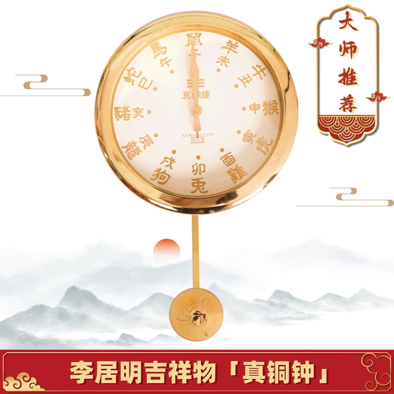 正品香港李居明2024九运吉祥物真铜钟金钟挂钟客厅化五黄二黑摆件