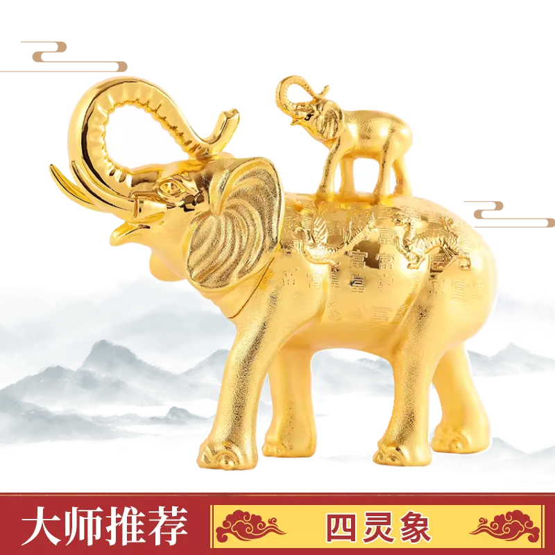 原装正品李居明历年九运吉祥物李居明四灵象摆件客厅卧室大象摆设