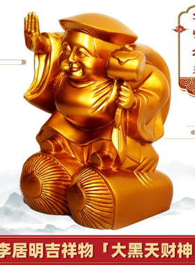 李居明2025蛇年大黑天财神吉祥物