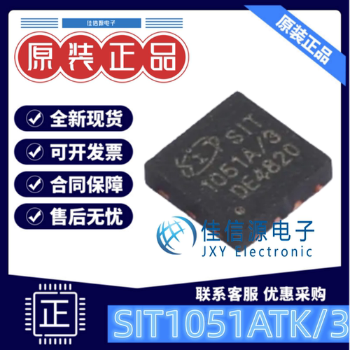 CAN收发器 SIT1051ATK/3 SIT(芯力特) DFN-8(3x3)全新4.5V~5.5V