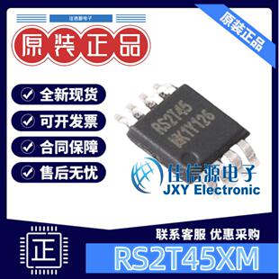 润石 逻辑门 RS2T45XM RUNIC 8全新 MSOP