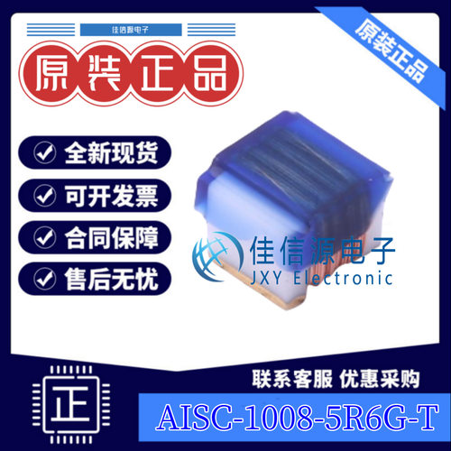 贴片电感 AISC-1008-5R6G-T  ABRACON SMD 5.6uH ±2% 240mA(5只)